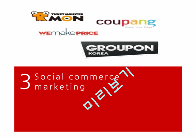 Social commerce marketing   (1 )